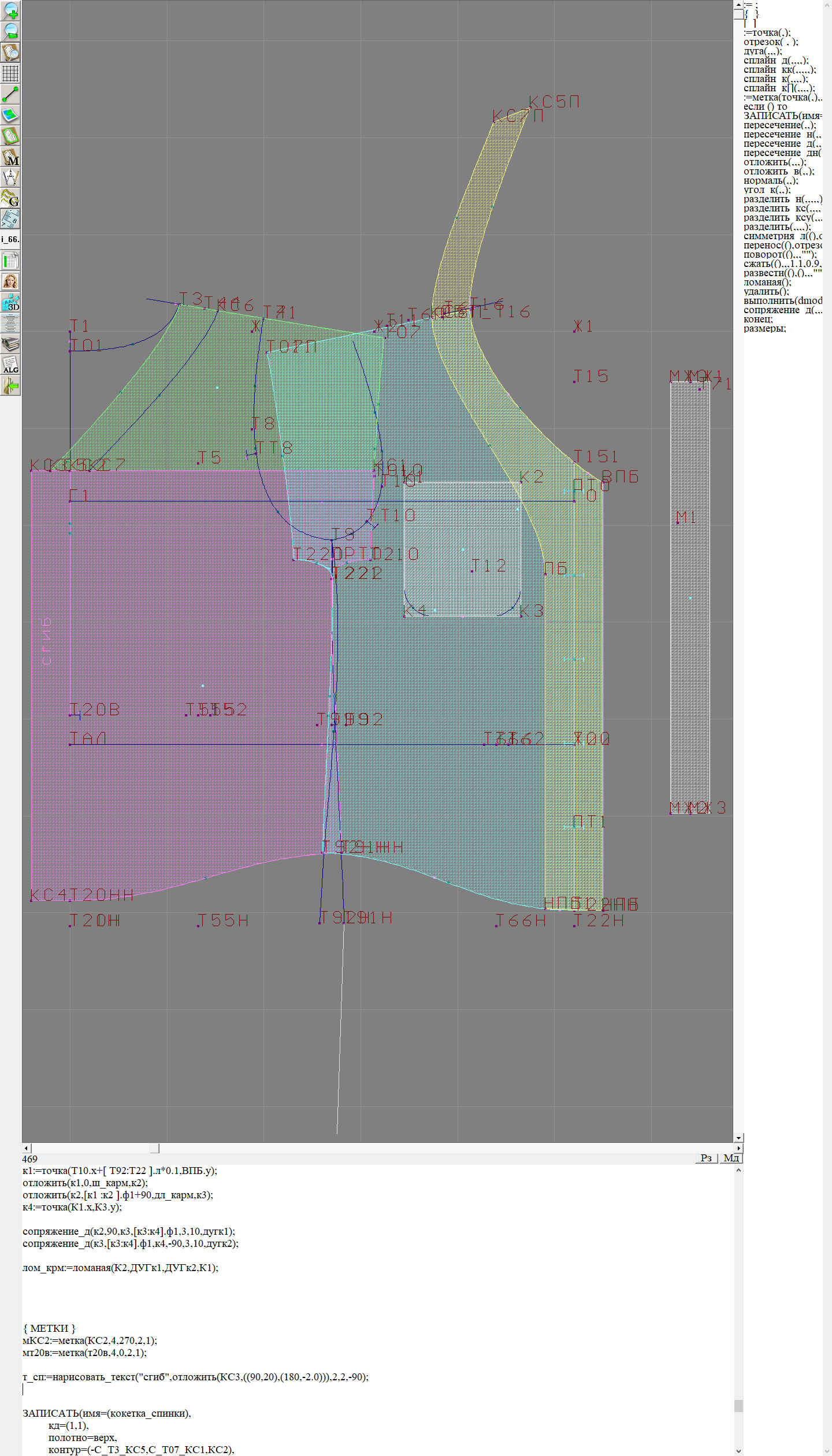 2563 · Блузки — Конструкция